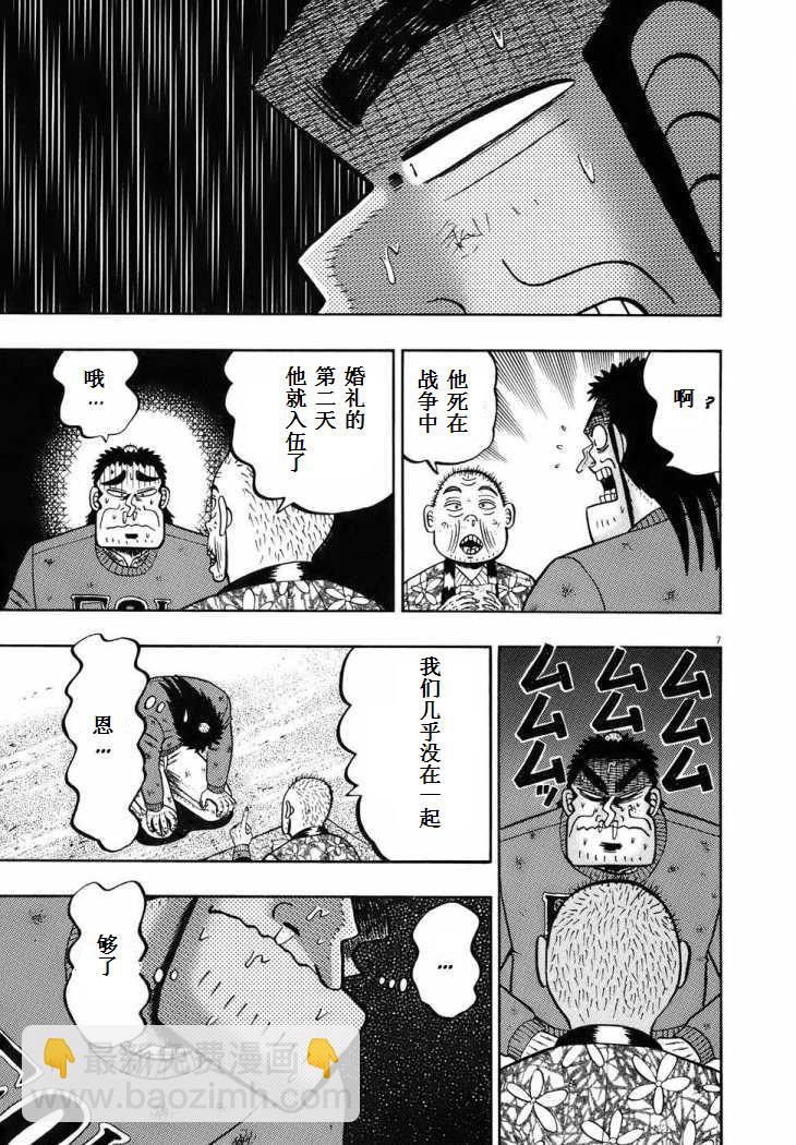第77话6