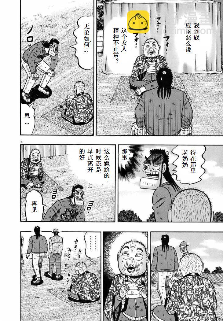第77话7
