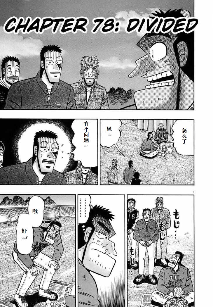 第78话0