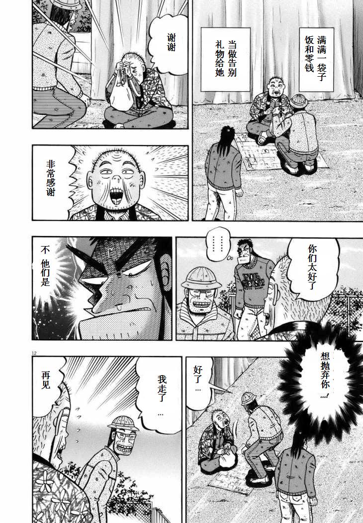 第78话10