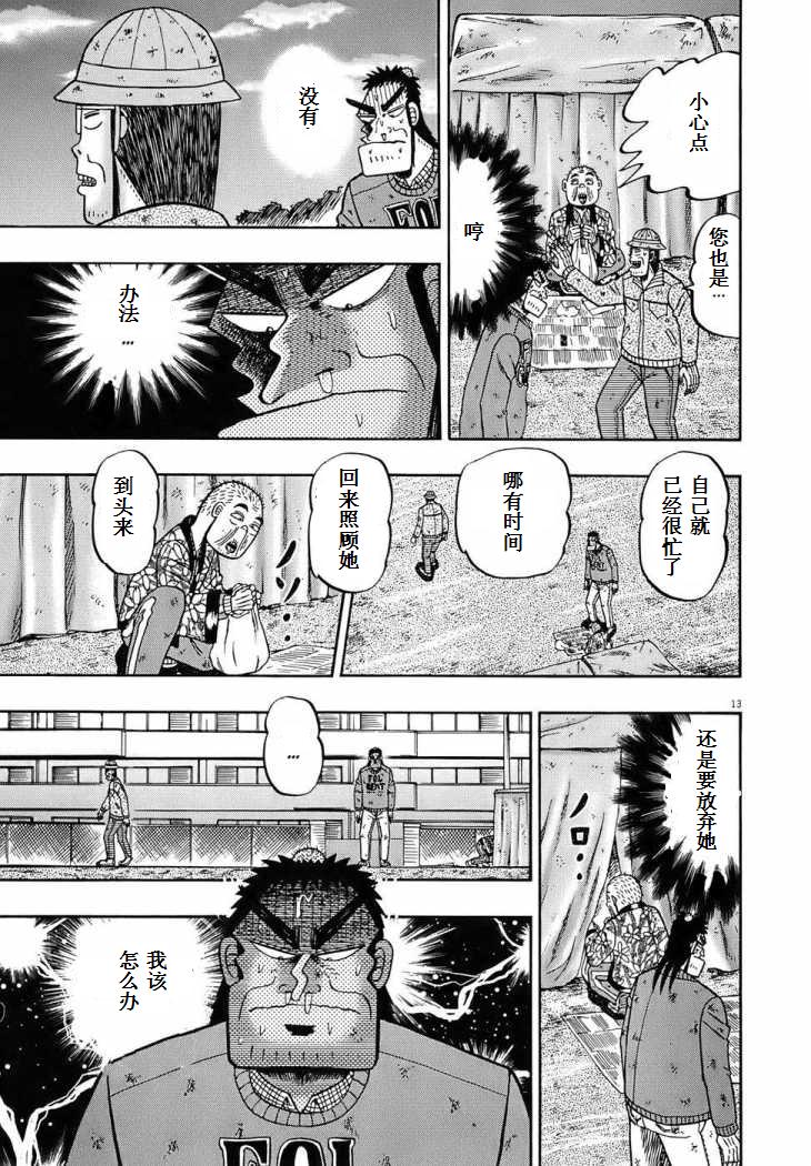 第78话11