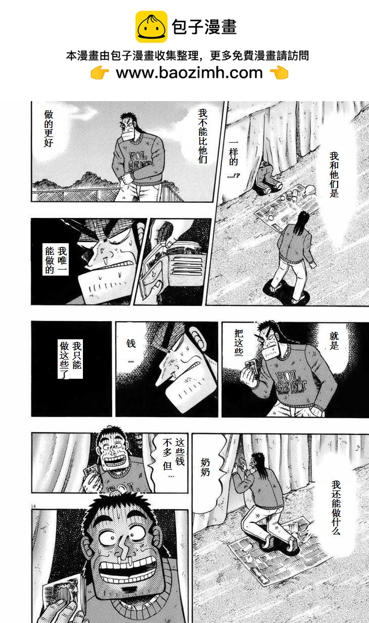 第78话12