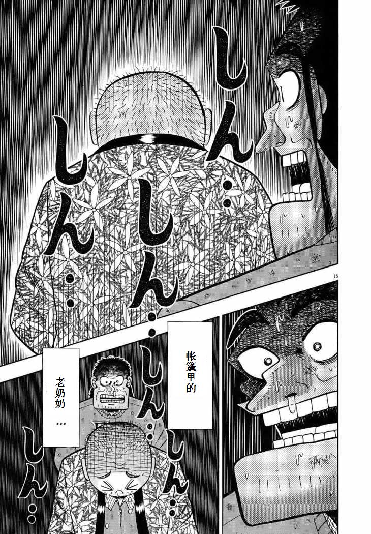第78话13