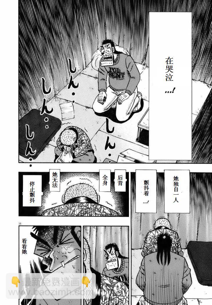 第78话14