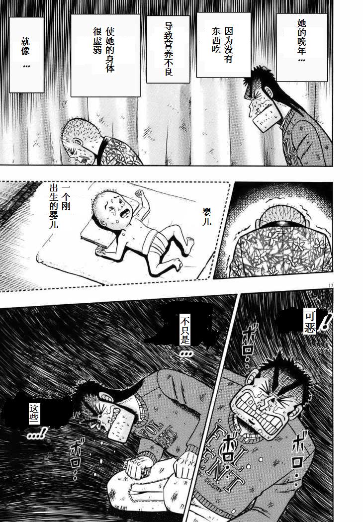 第78话15