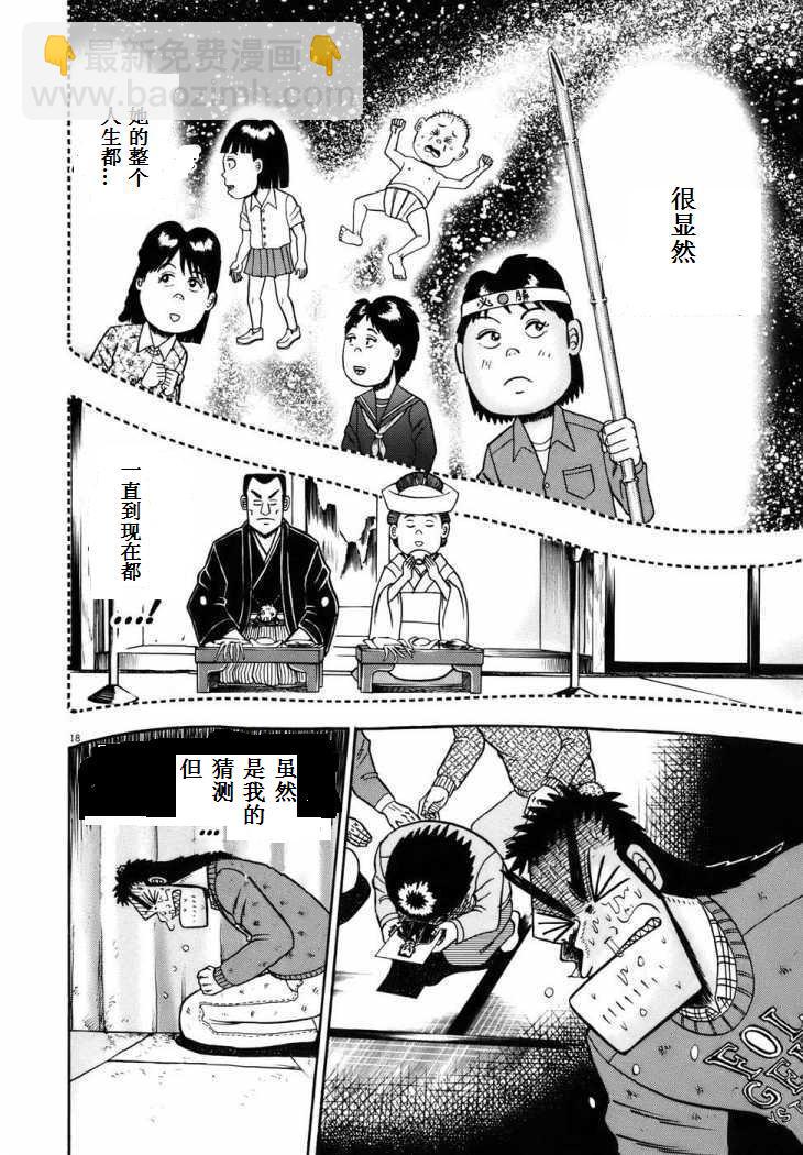 第78话16