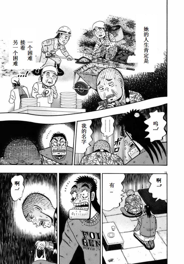 第78话17
