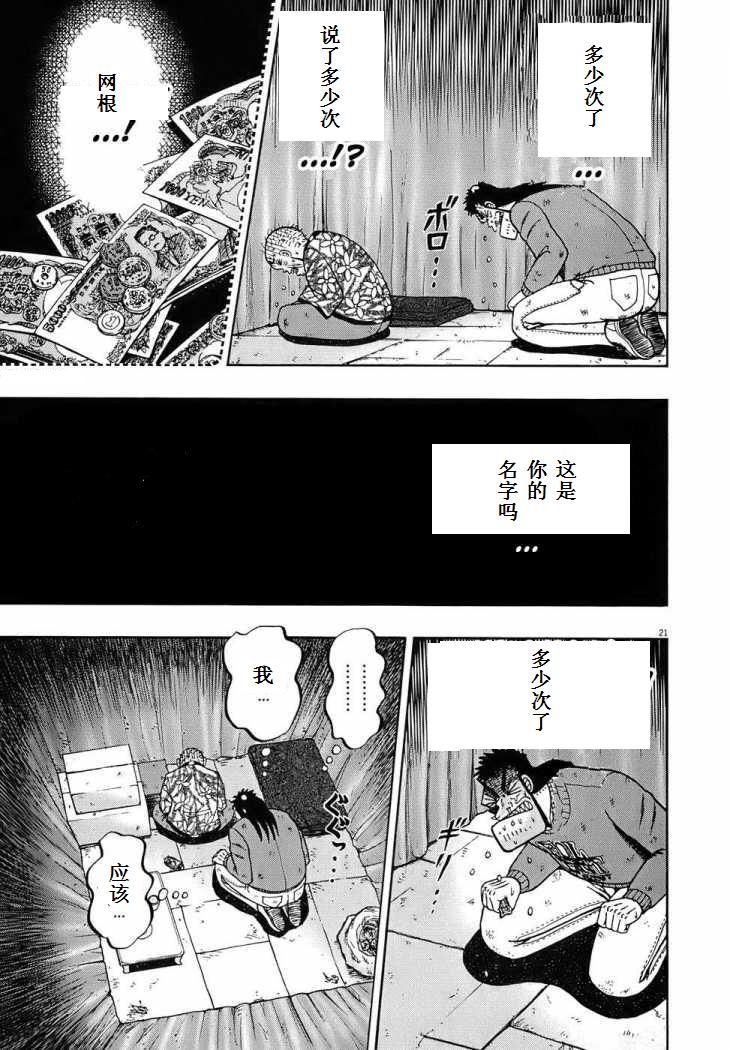 第78话19