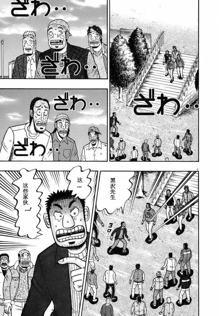 第78话2