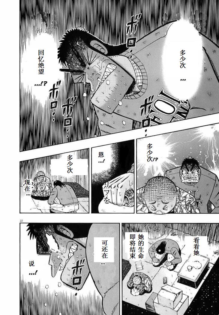 第78话20