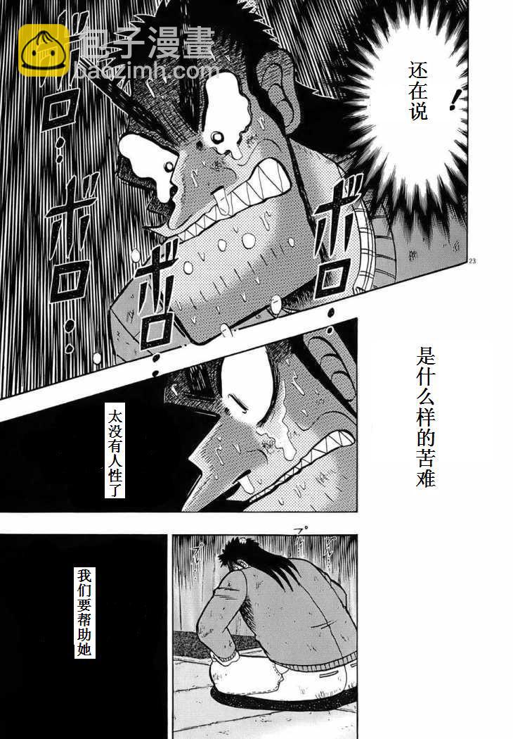 第78话21