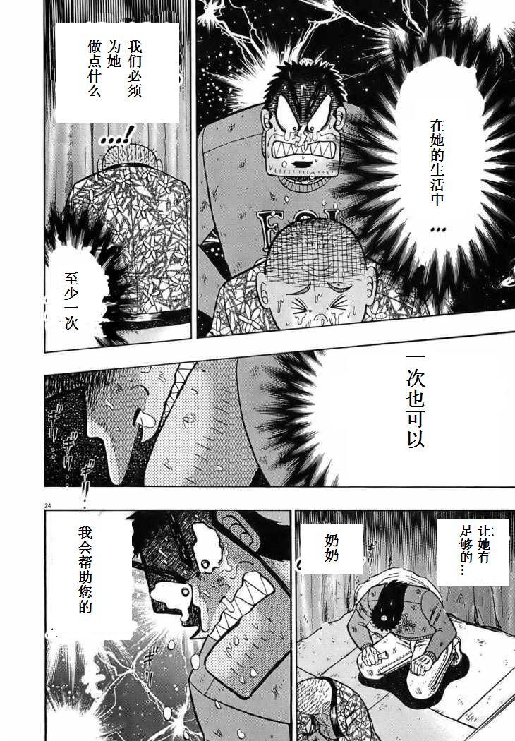 第78话22
