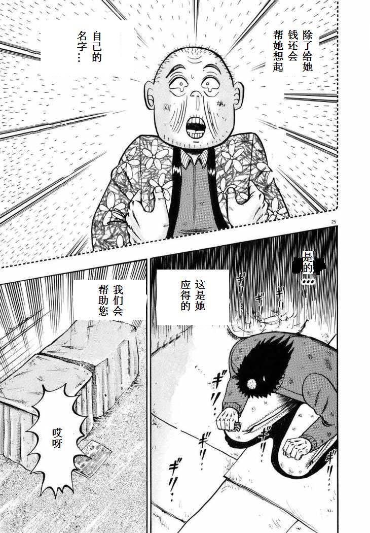 第78话23