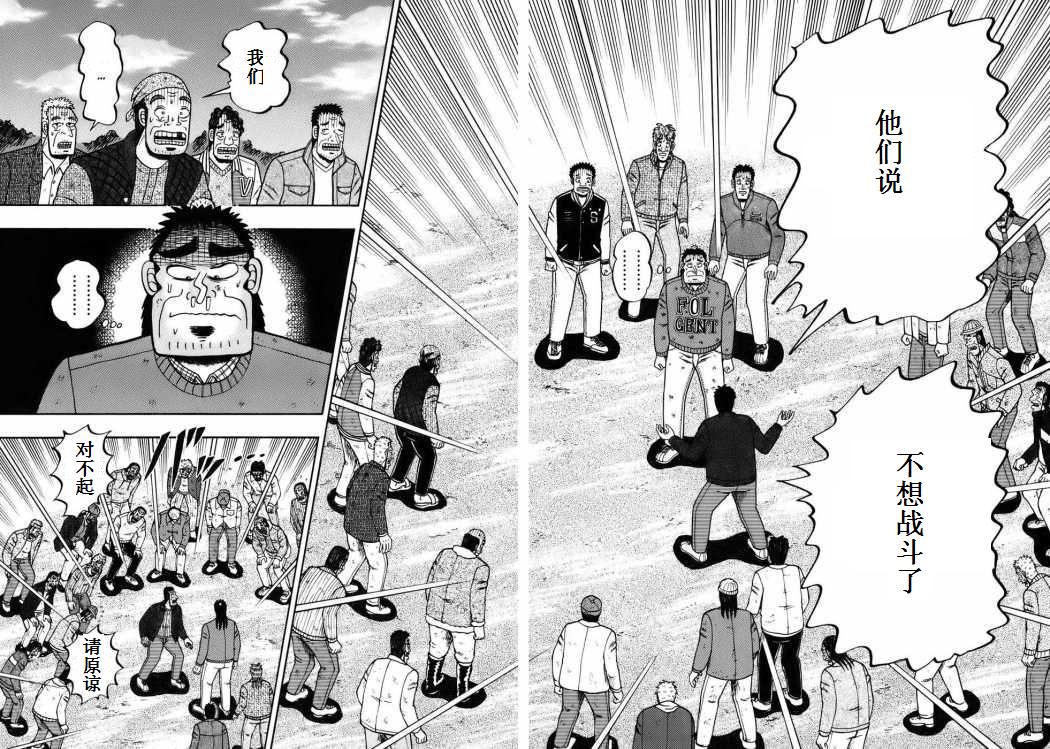 第78话3