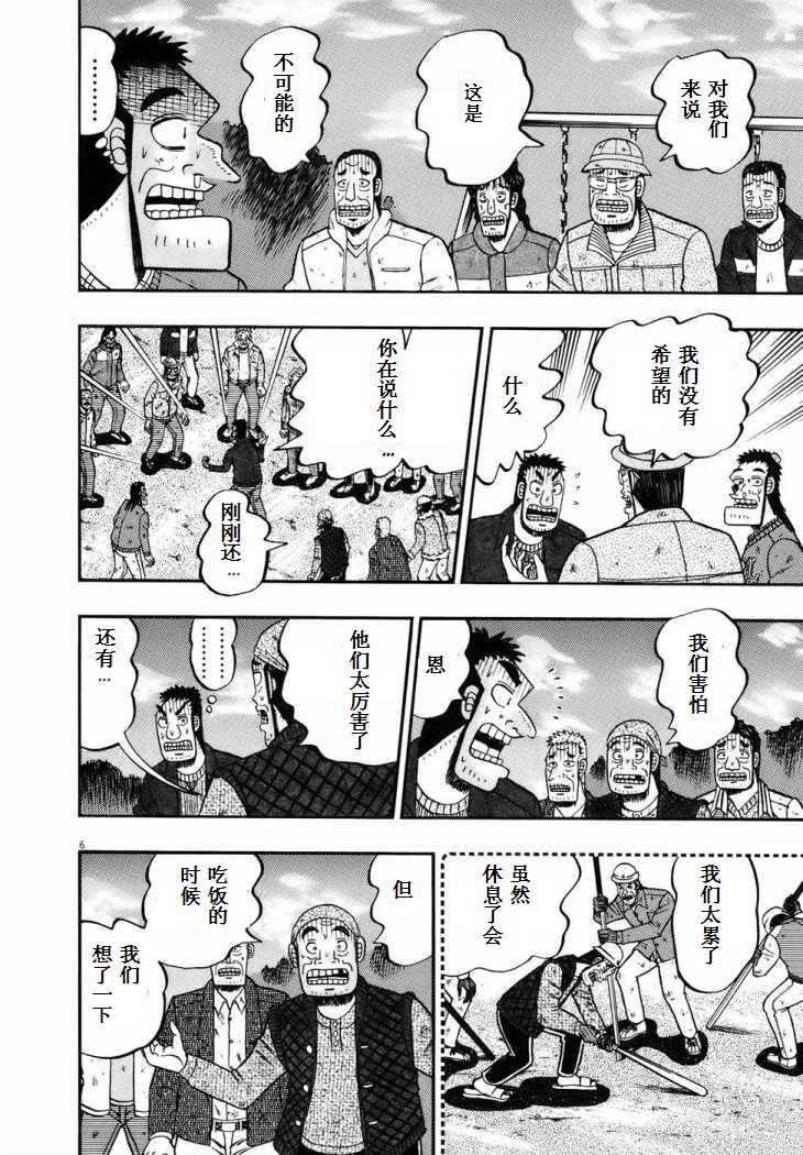 第78话4