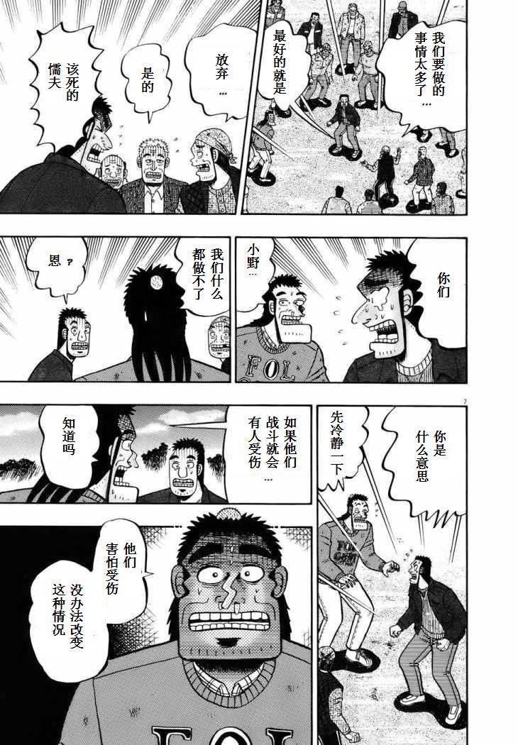 第78话5