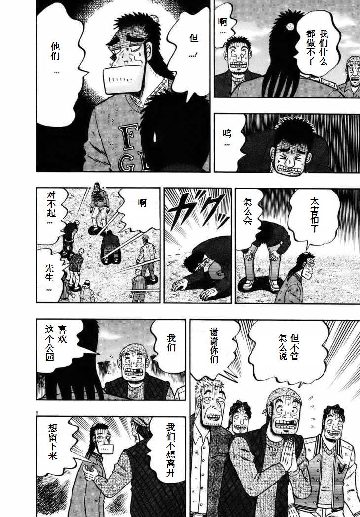 第78话6