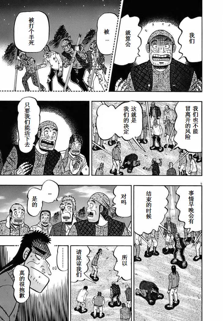 第78话7