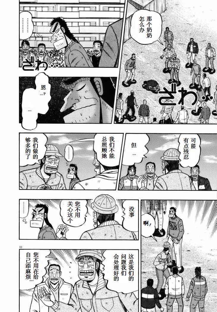 第78话8
