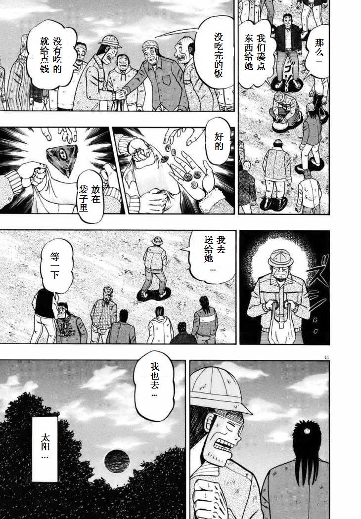 第78话9