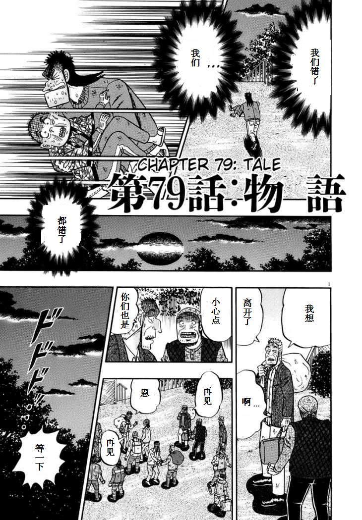 第79话0
