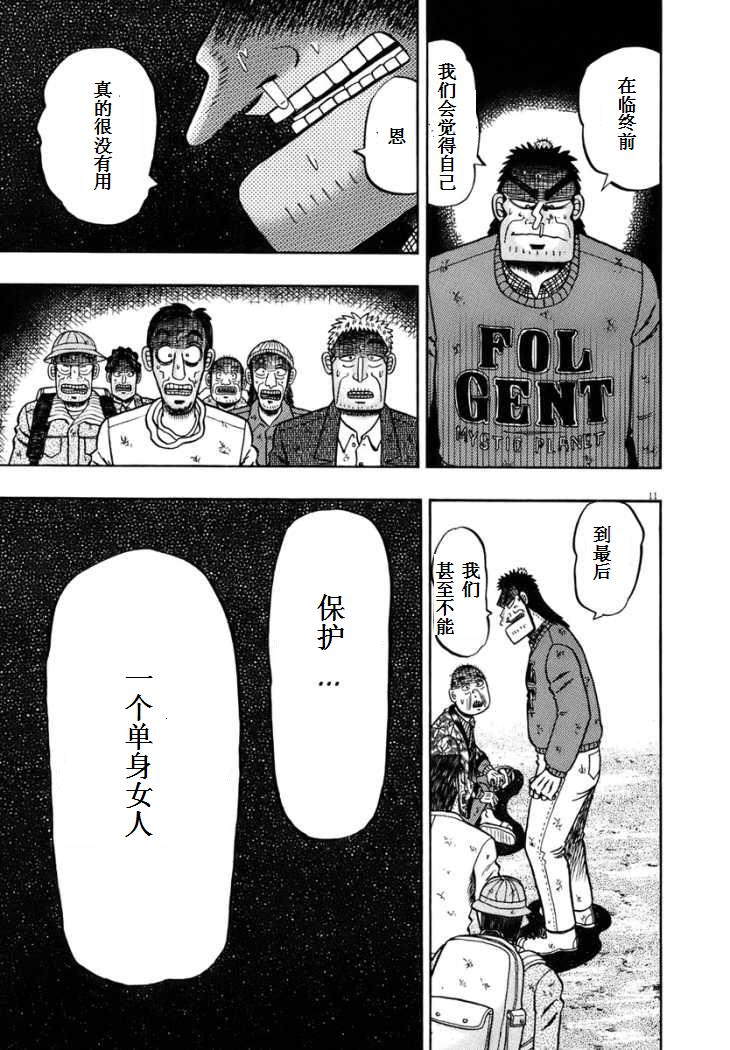 第79话10