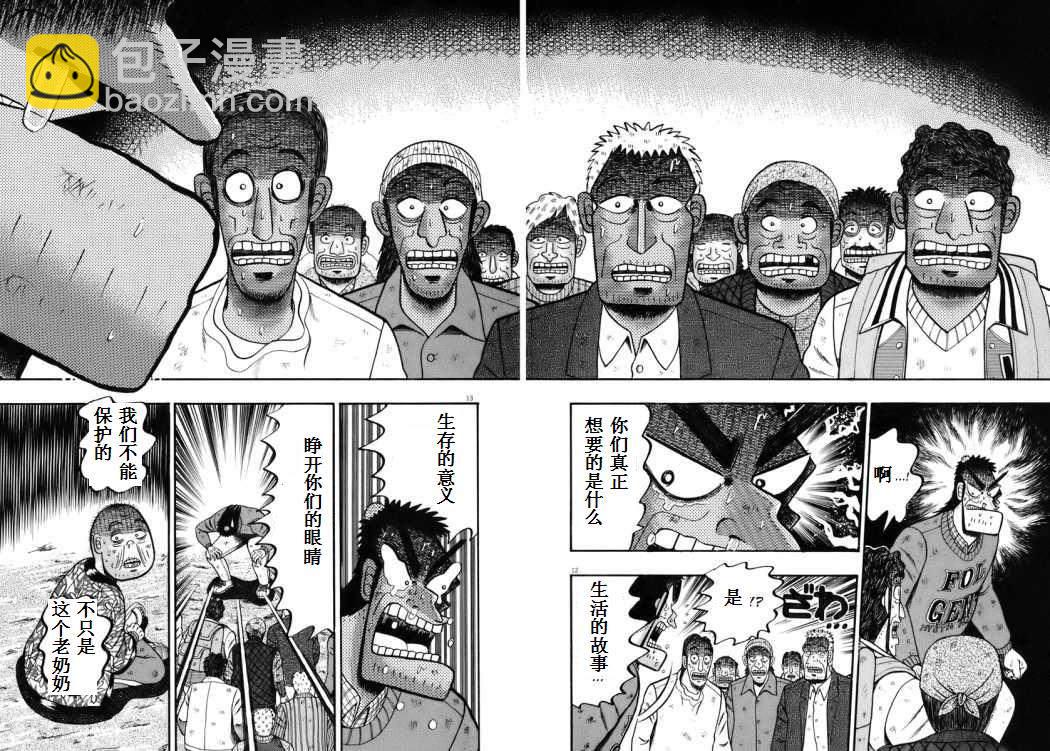 第79话11