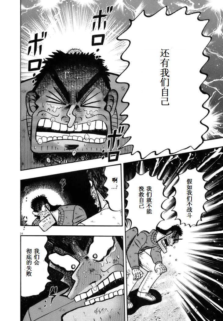 第79话12