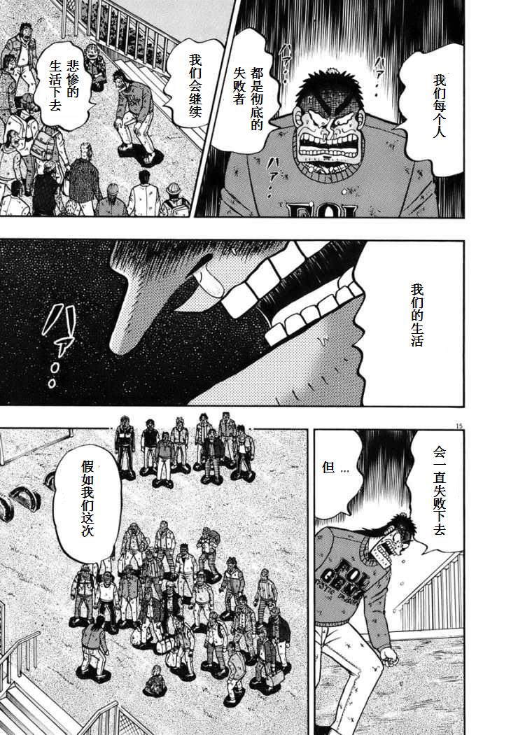 第79话13
