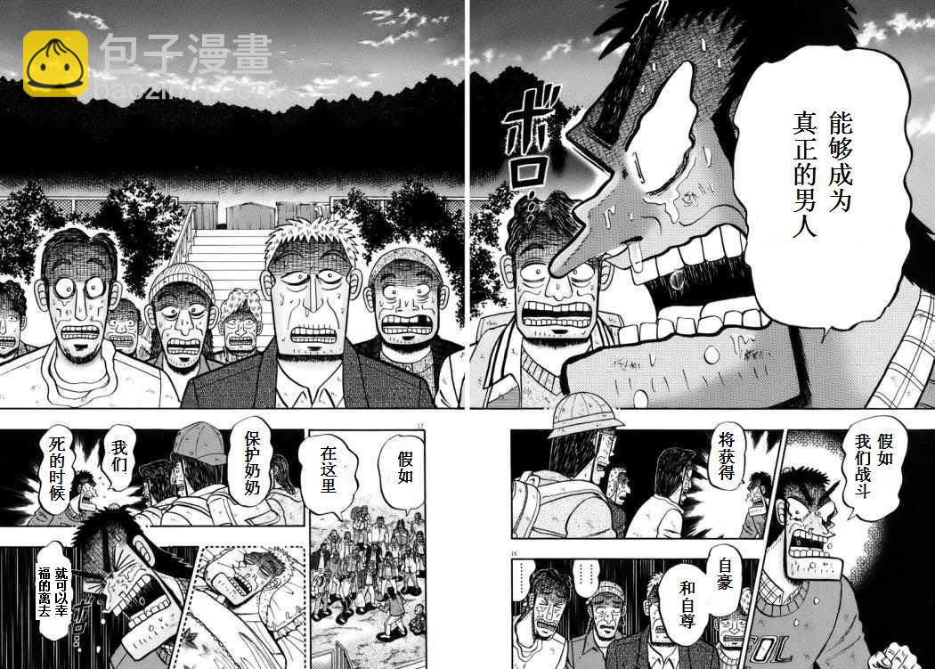 第79话14