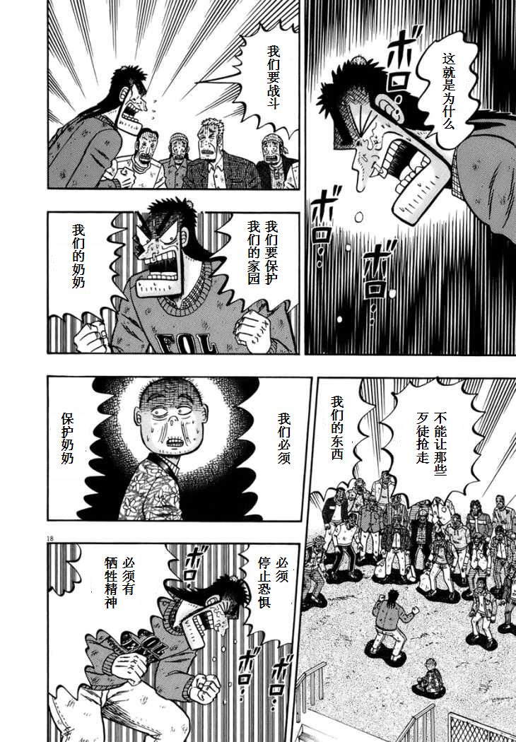 第79话15