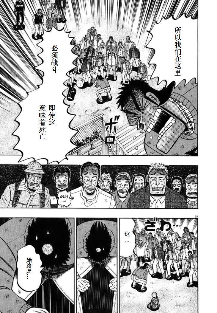 第79话16