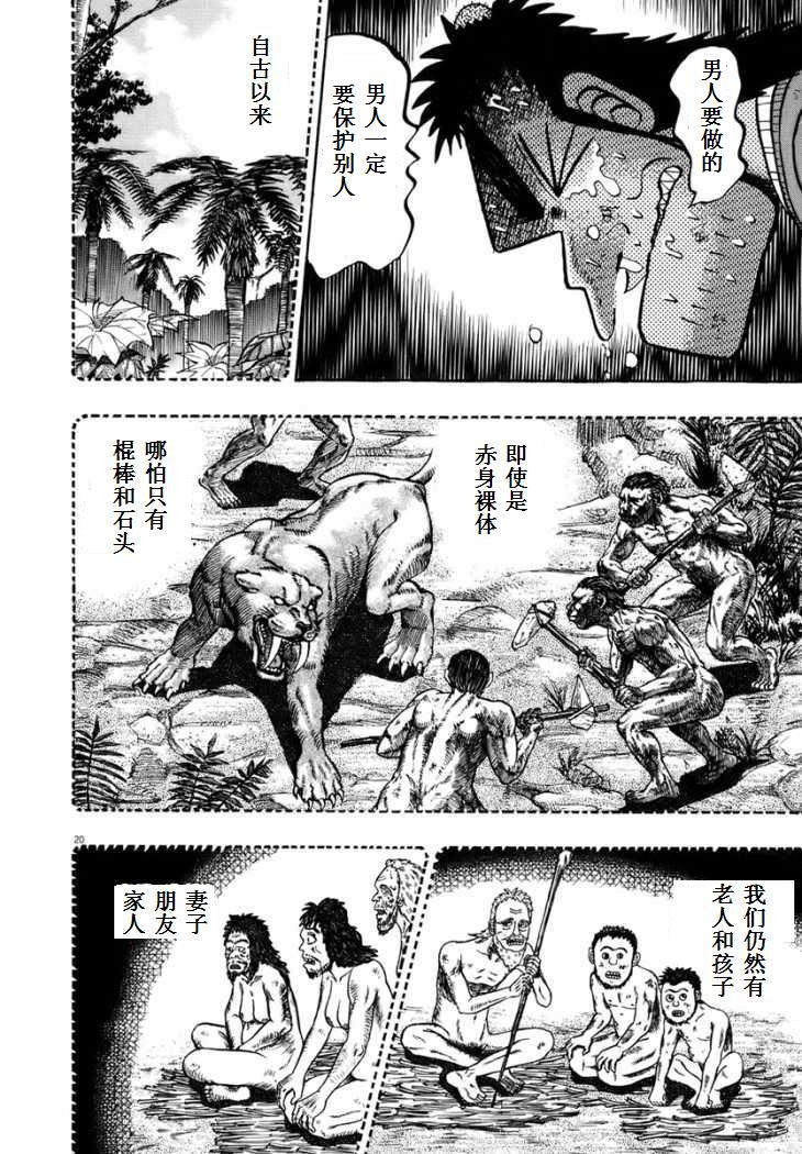 第79话17