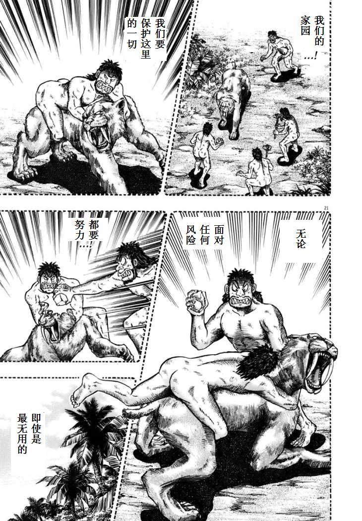 第79话18