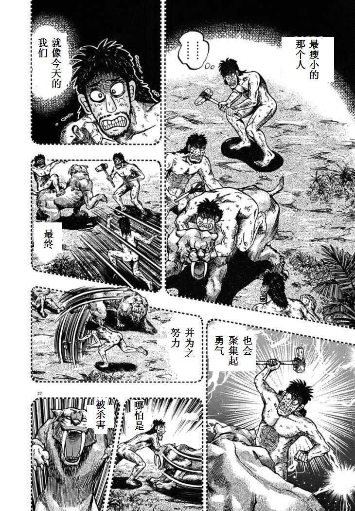 第79话19