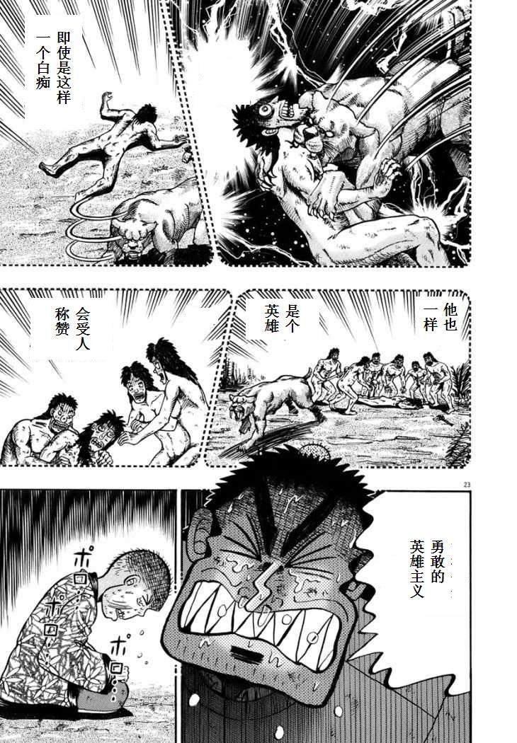 第79话20
