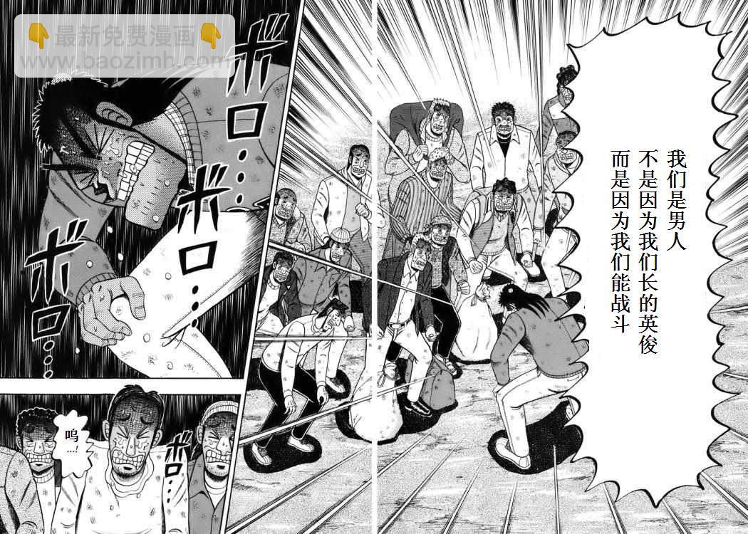 第79话21