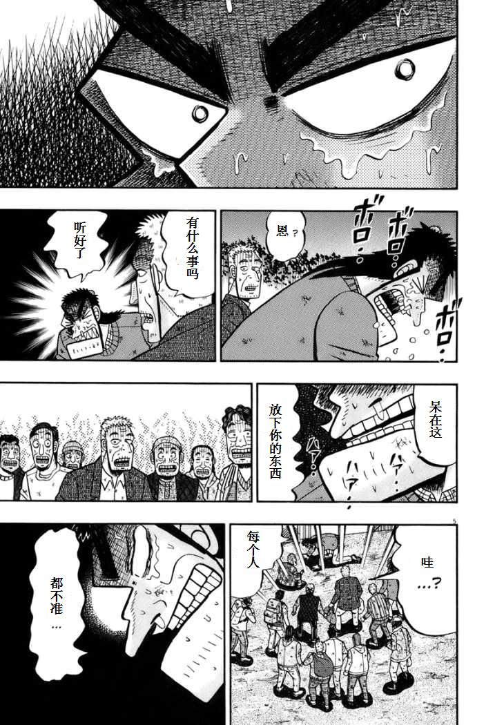 第79话4