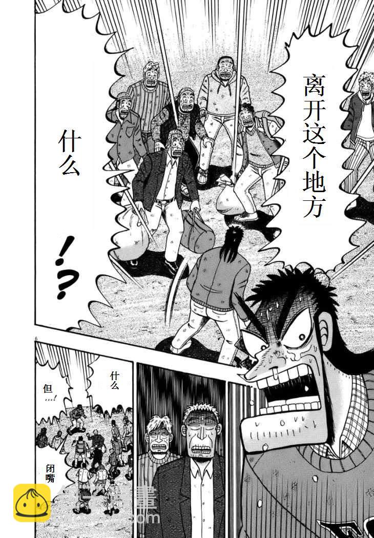 第79话5