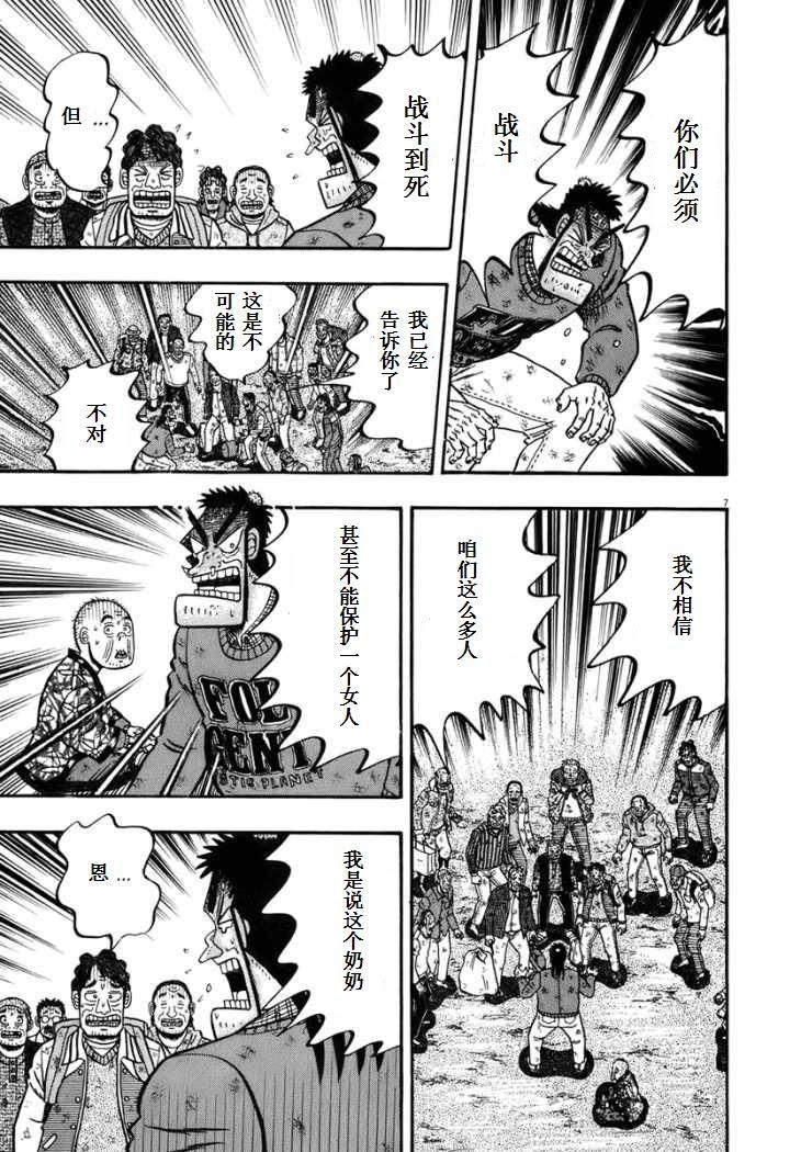 第79话6