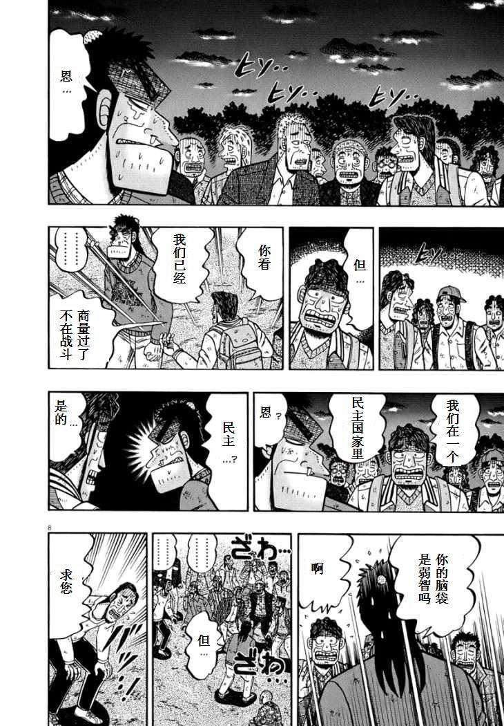 第79话7