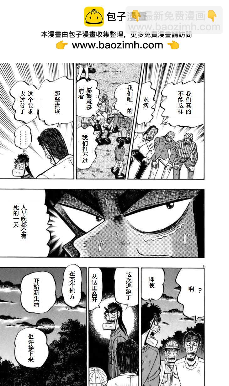 第79话8