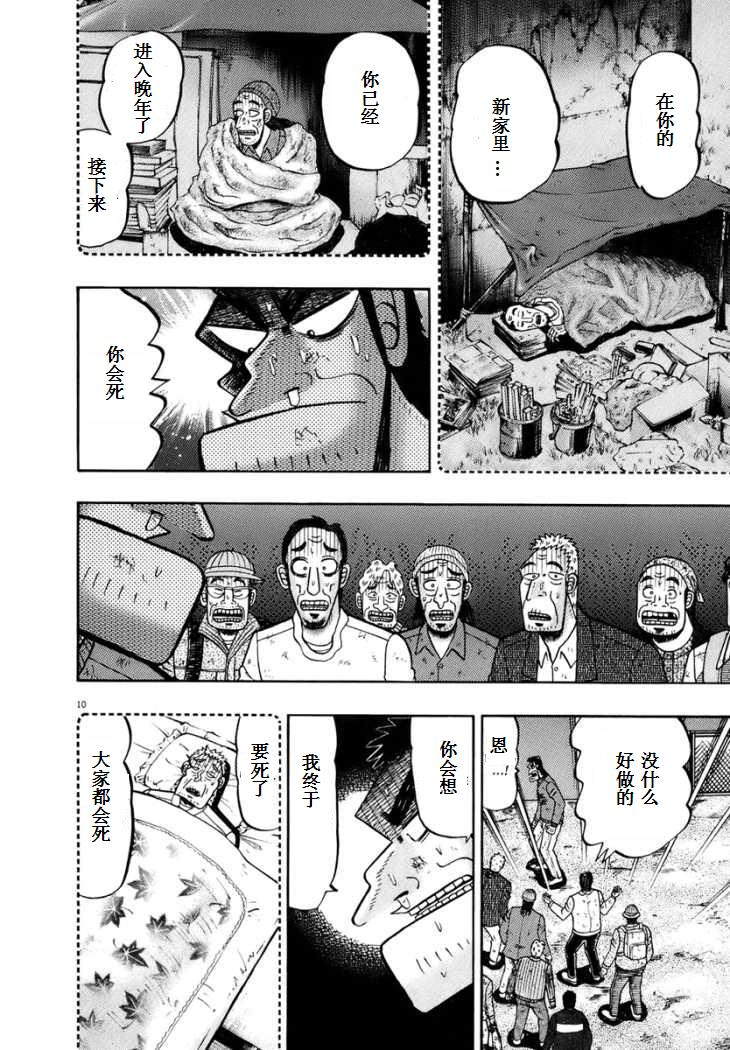 第79话9