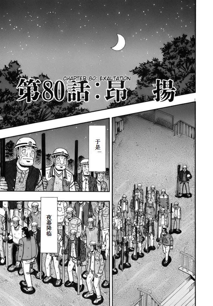 第80话0