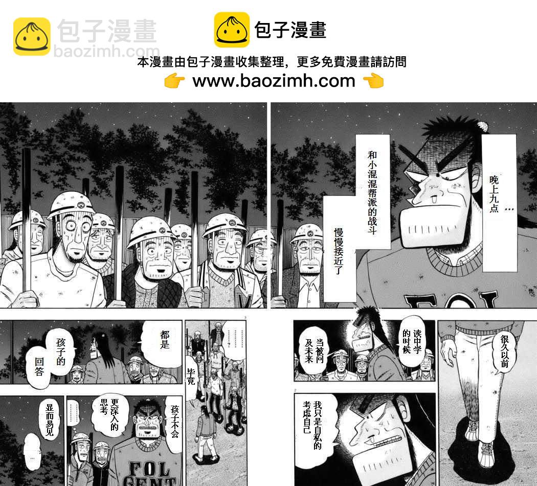第80话1