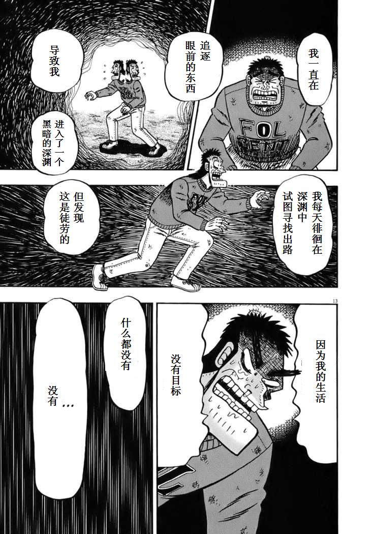 第80话10
