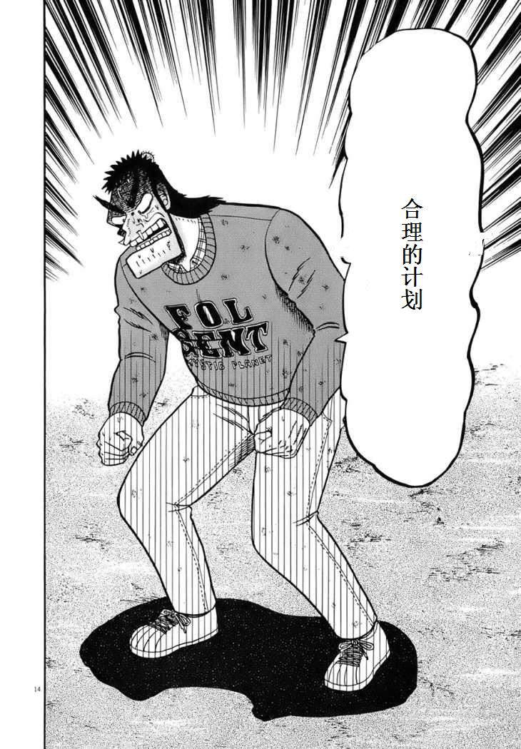 第80话11