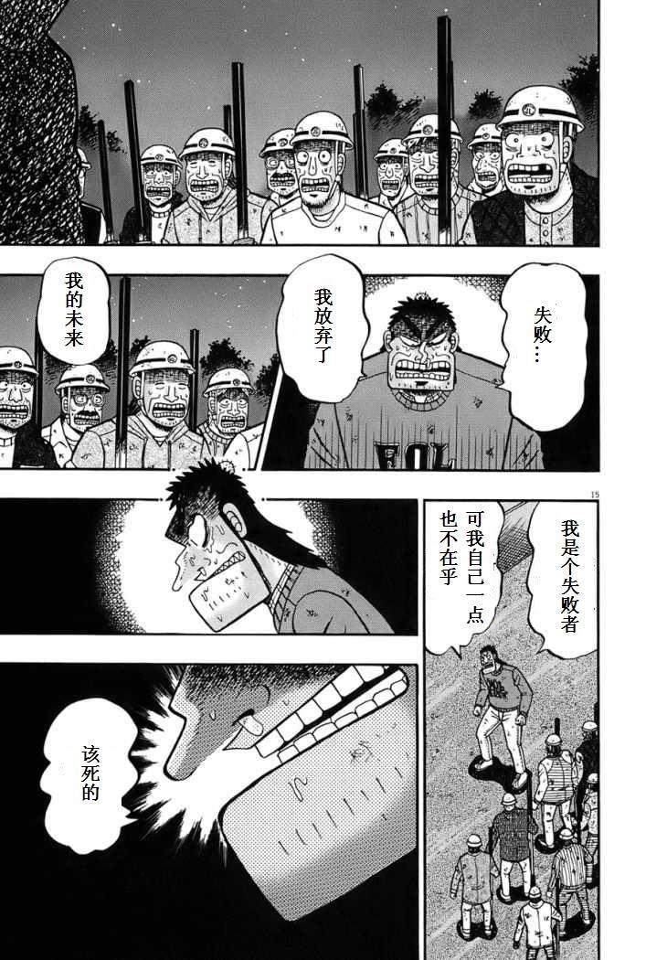 第80话12