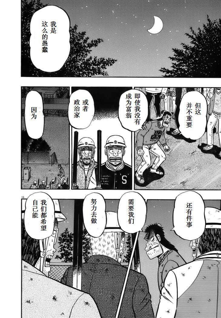 第80话13