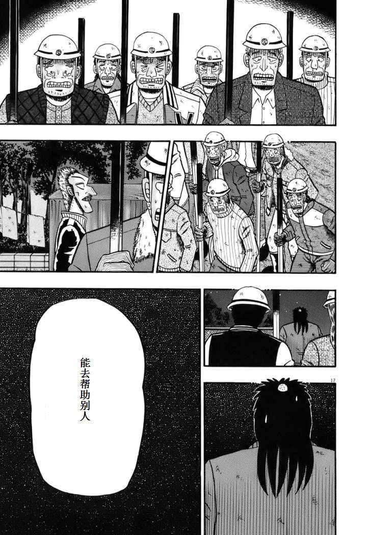 第80话14